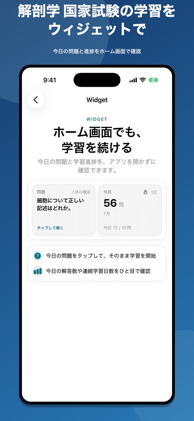 解剖学 国家試験|過去問1,095問のスクリーンショット 3