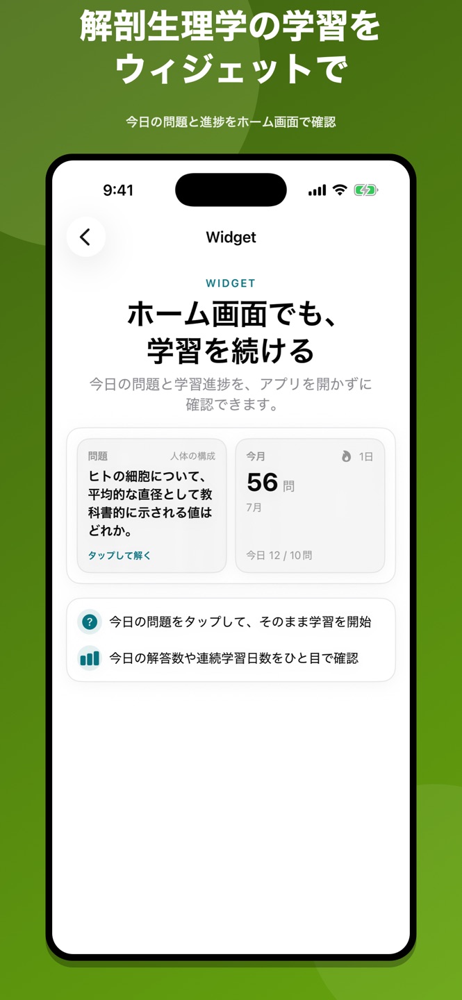 解剖生理学|国家試験・資格対策問題集のスクリーンショット 3
