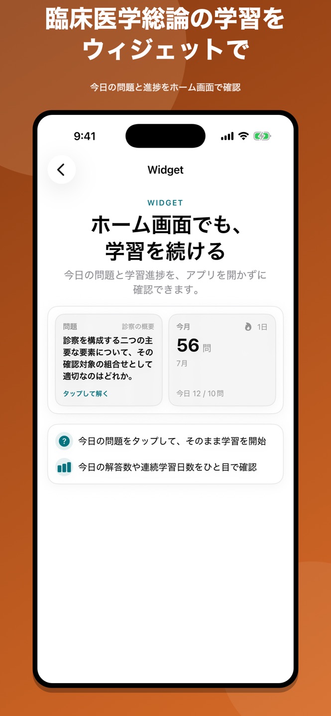 臨床医学総論|国家試験・資格対策問題集のスクリーンショット 3