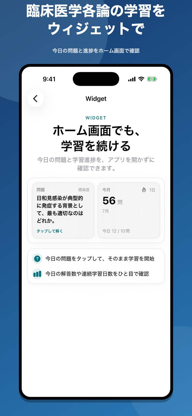 臨床医学各論|国家試験・資格対策問題集のスクリーンショット 3