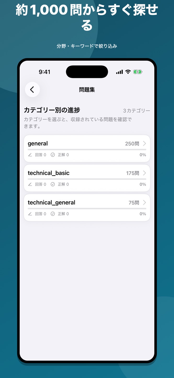 3等海曹昇任試験 問題集のスクリーンショット 5