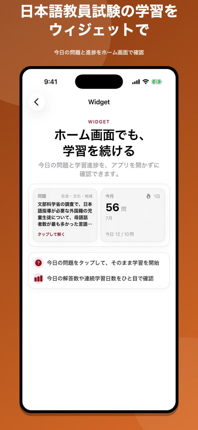 登録日本語教員｜試験対策・問題集のスクリーンショット 3