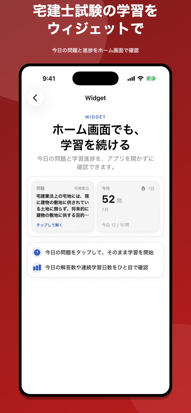 宅建・宅建士 過去問 2026のスクリーンショット 3